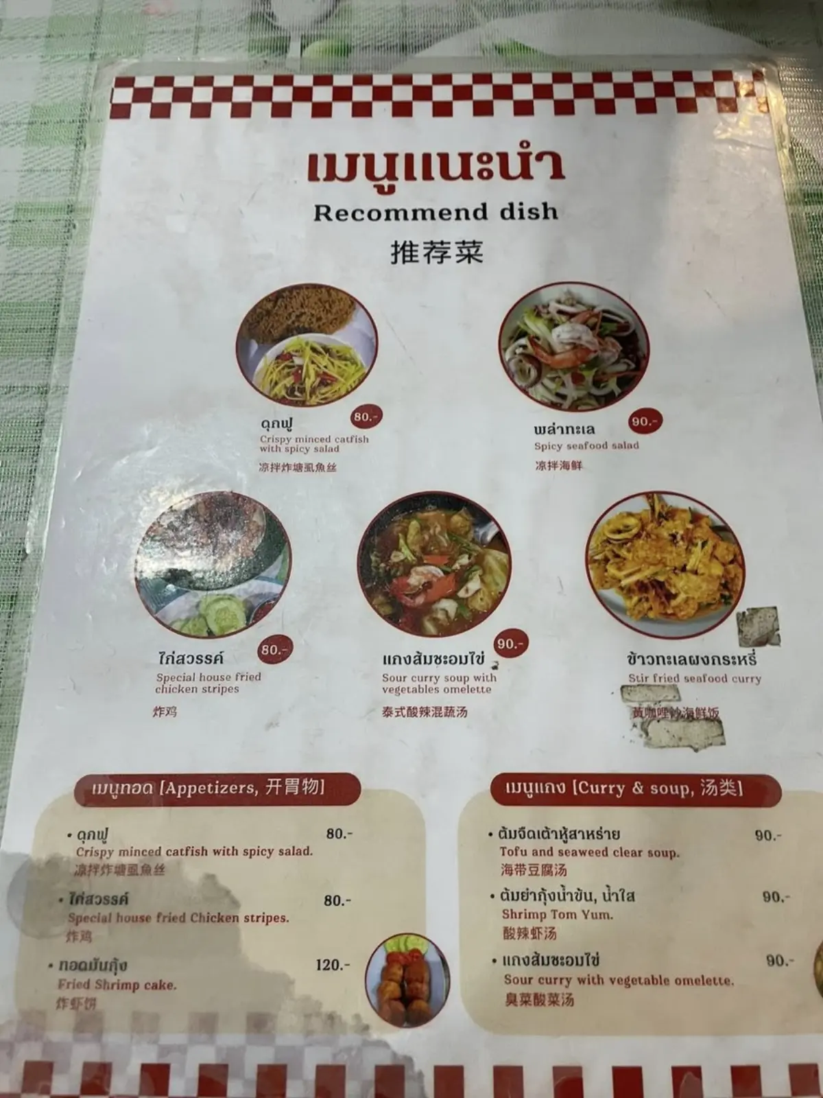 店内の雰囲気