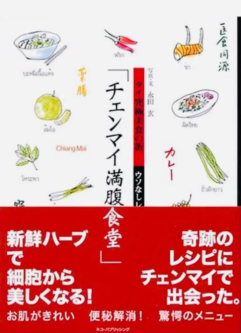 Japanese menu available
