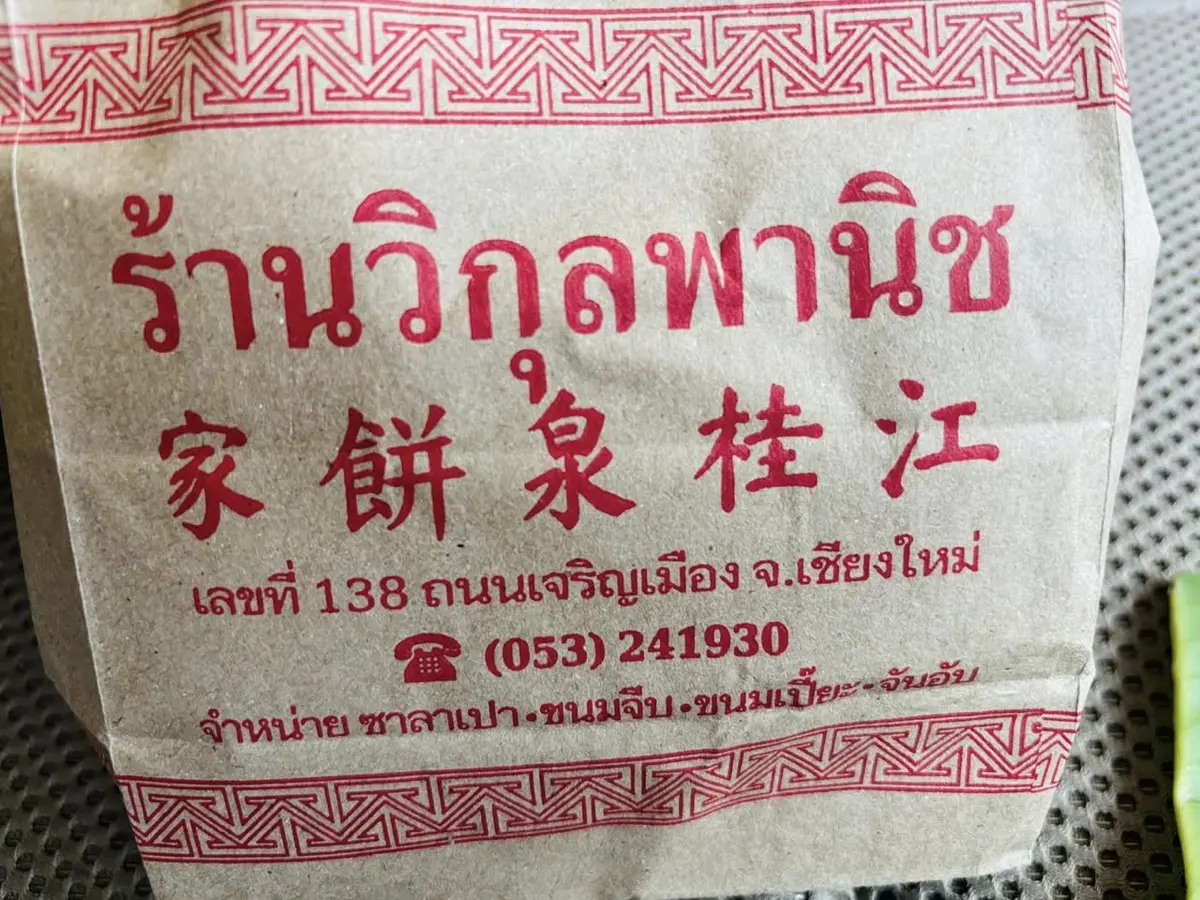焼売も人気