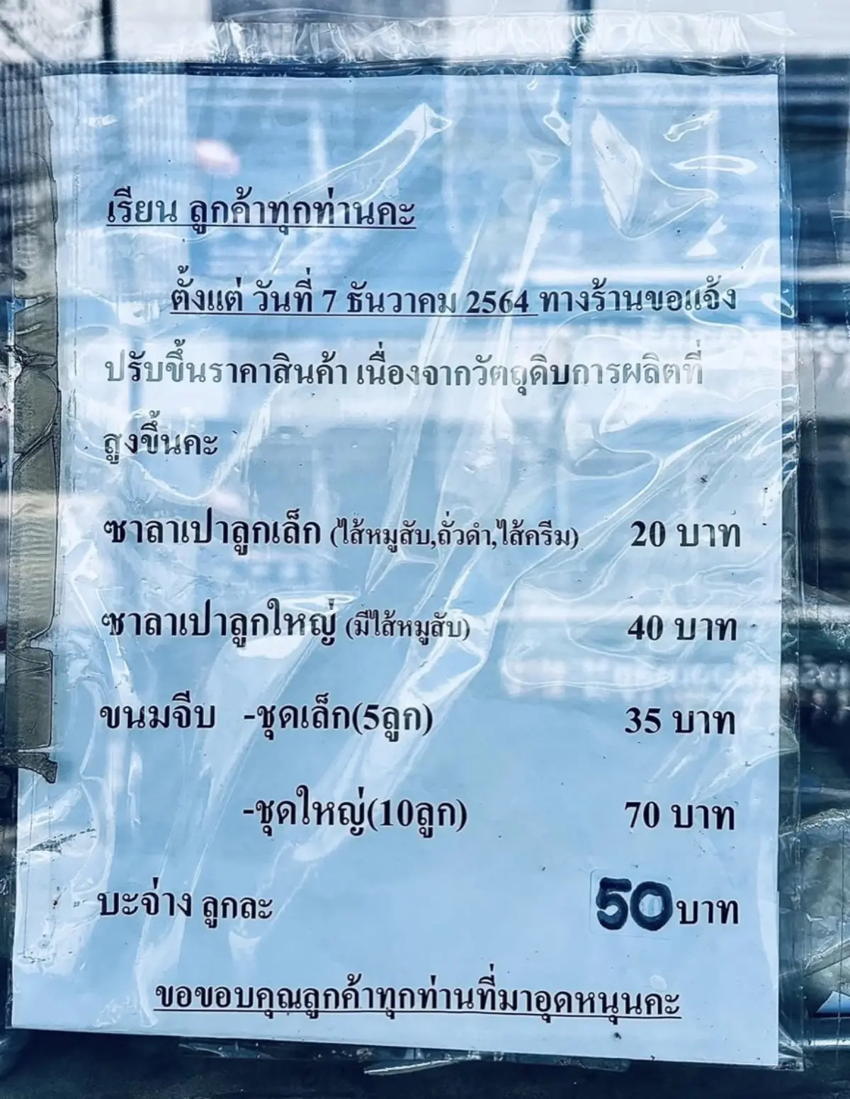 店頭の様子